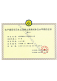 资质证书（最新）-5.jpg
