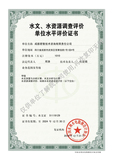 资质证书（最新）-2.jpg